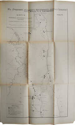 Тульчинский К.Н. Очерки полезных ископаемых русского Сахалина. СПб., 1907.~